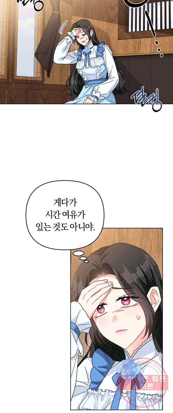 악역에게 청혼받았습니다 21화 8