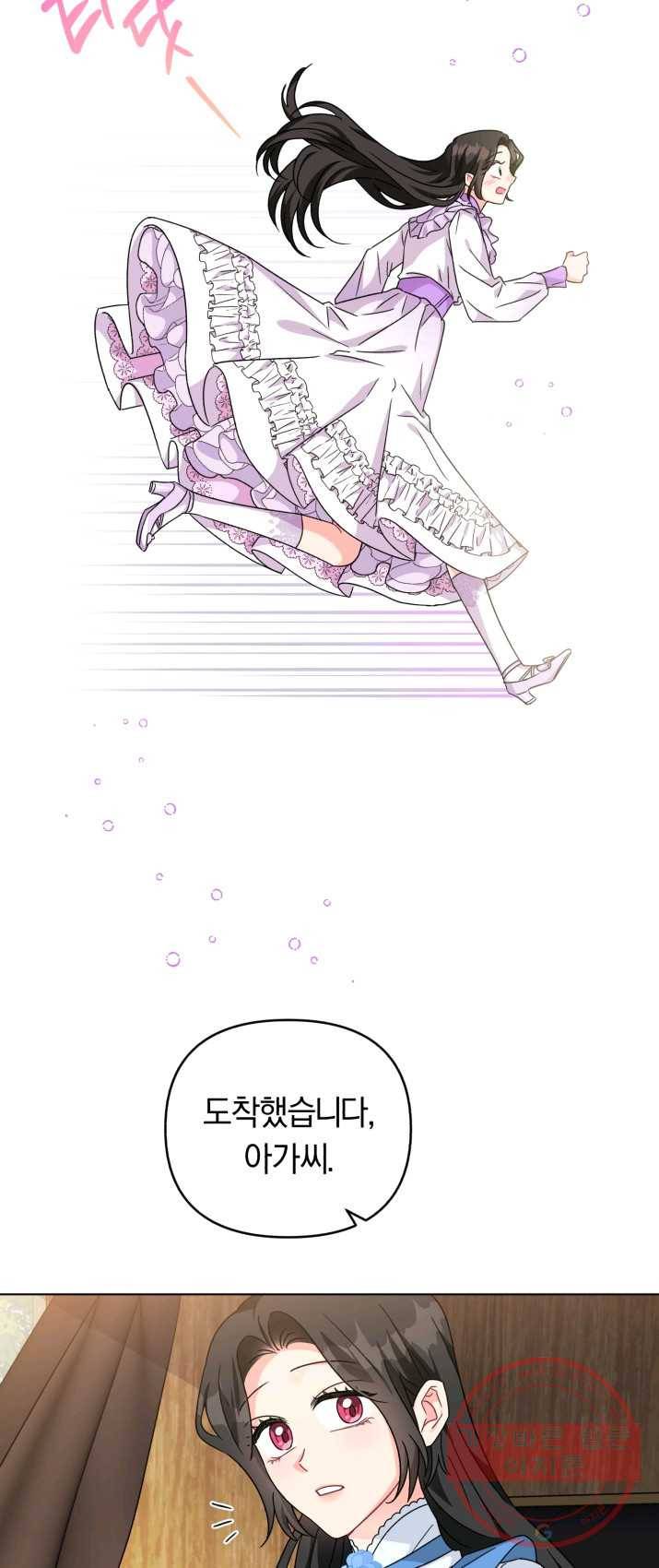 악역에게 청혼받았습니다 21화 17