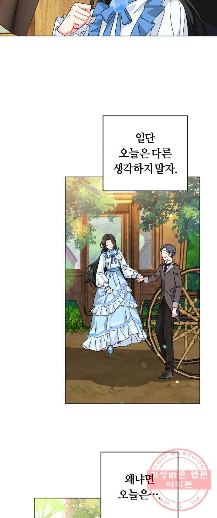 악역에게 청혼받았습니다 21화 18