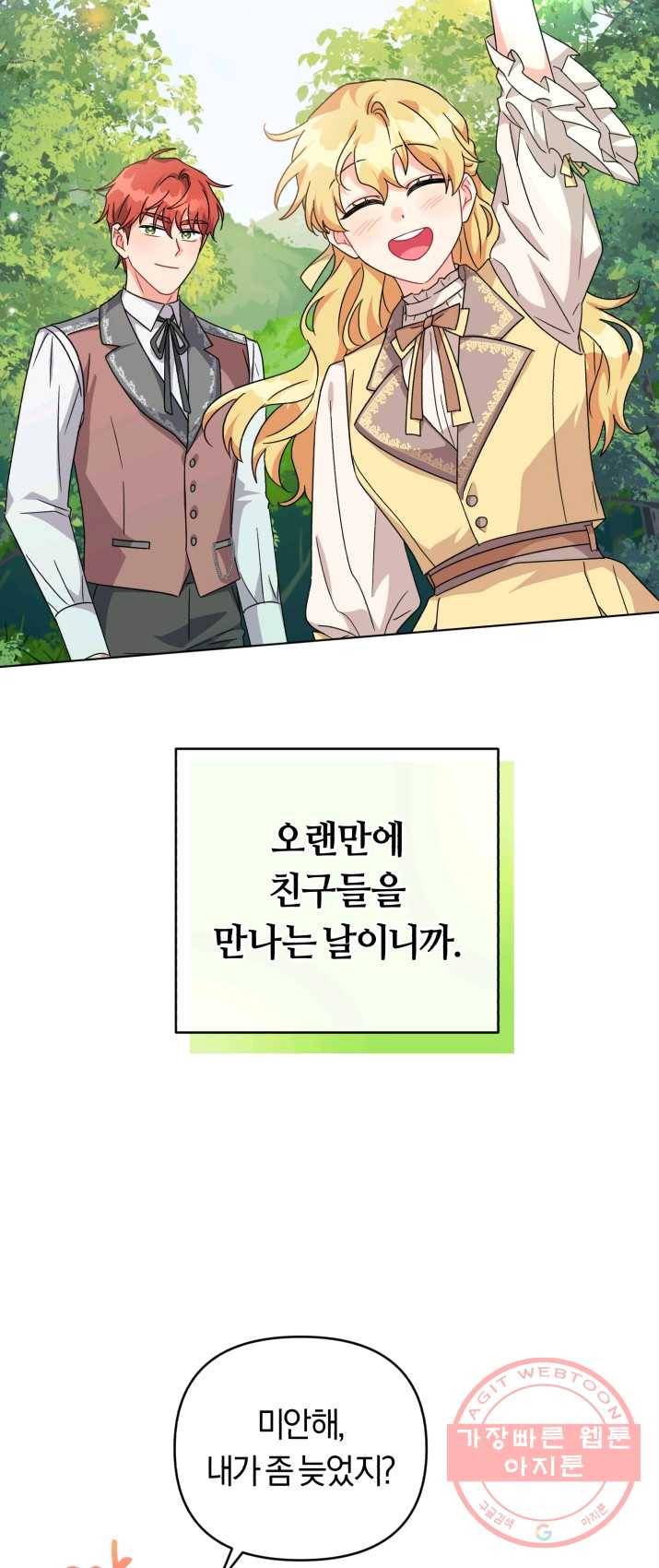악역에게 청혼받았습니다 21화 20