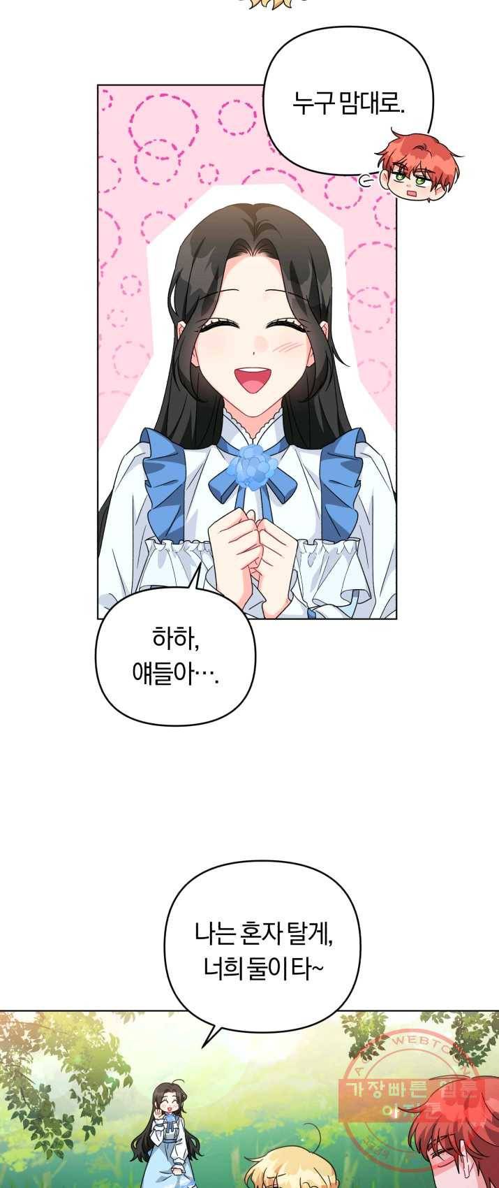 악역에게 청혼받았습니다 21화 23