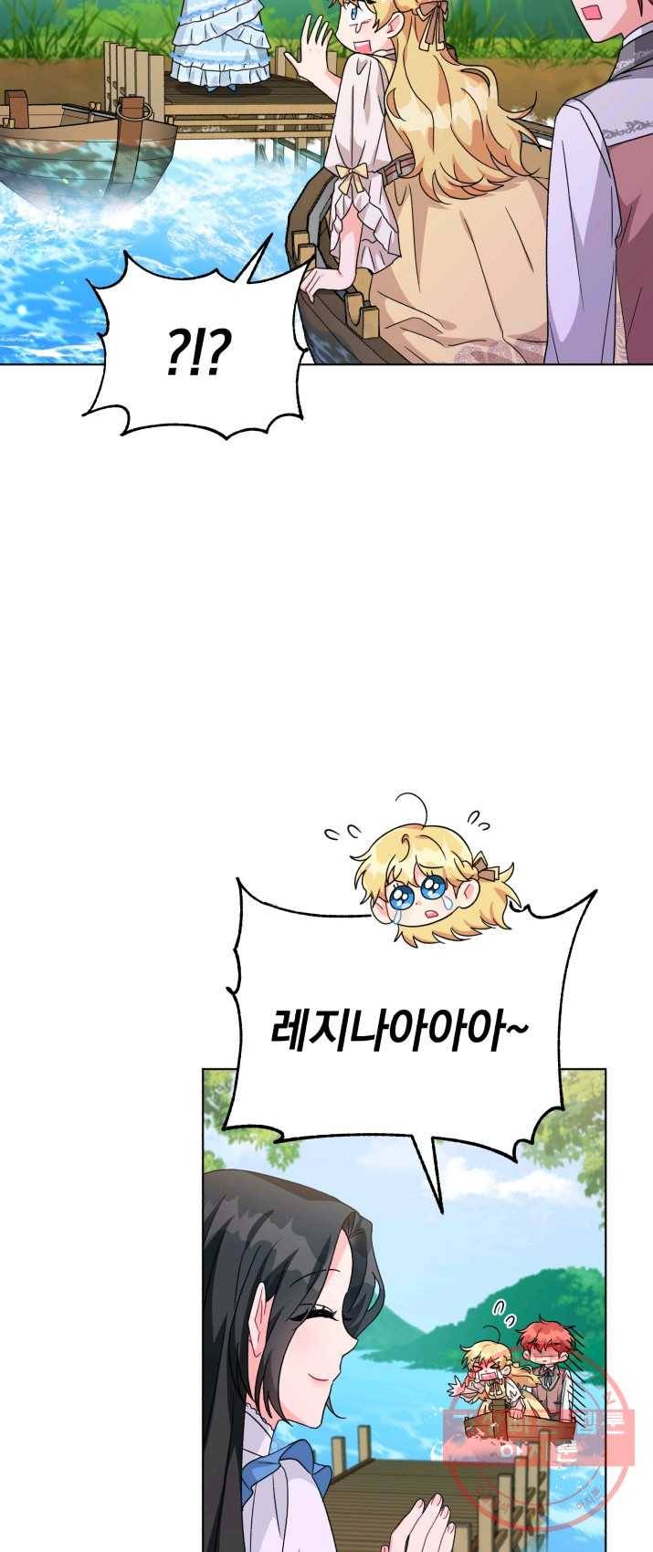 악역에게 청혼받았습니다 21화 24