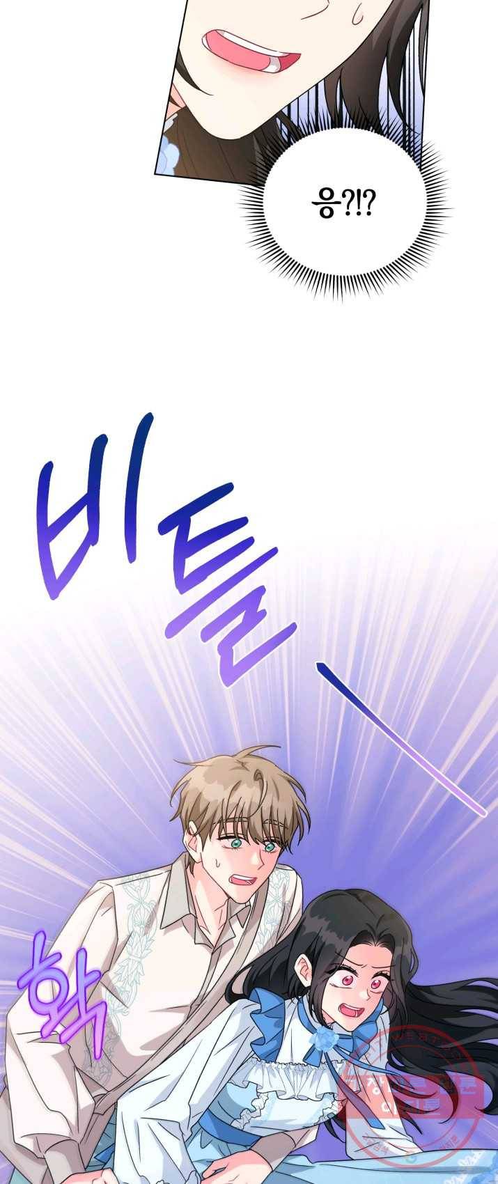 악역에게 청혼받았습니다 21화 27