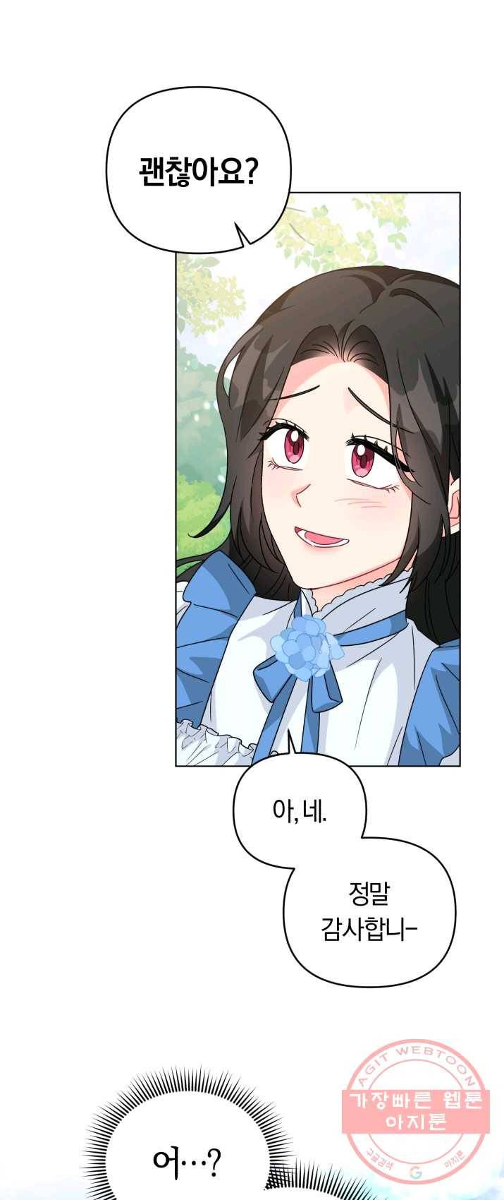 악역에게 청혼받았습니다 21화 29