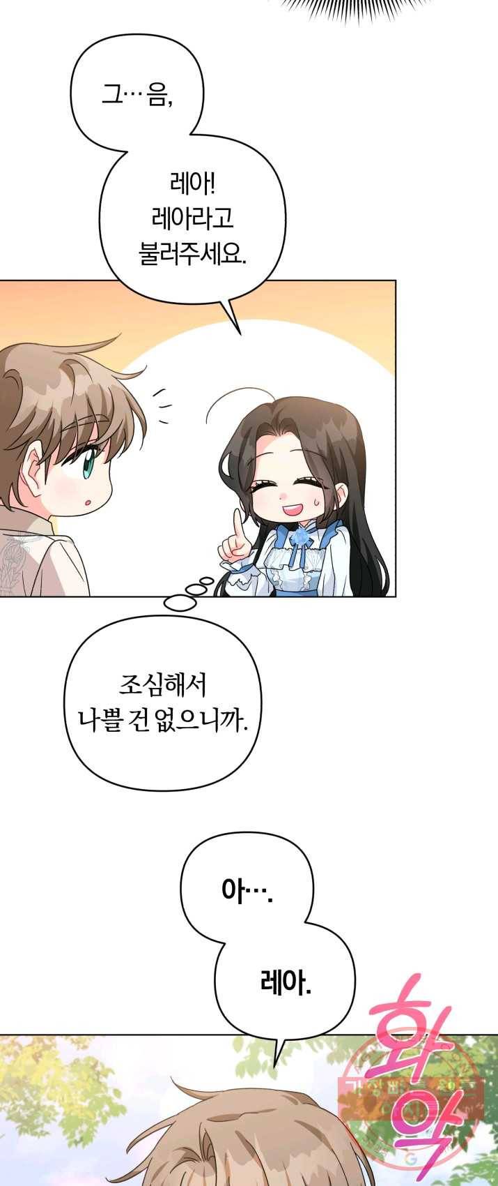 악역에게 청혼받았습니다 21화 35
