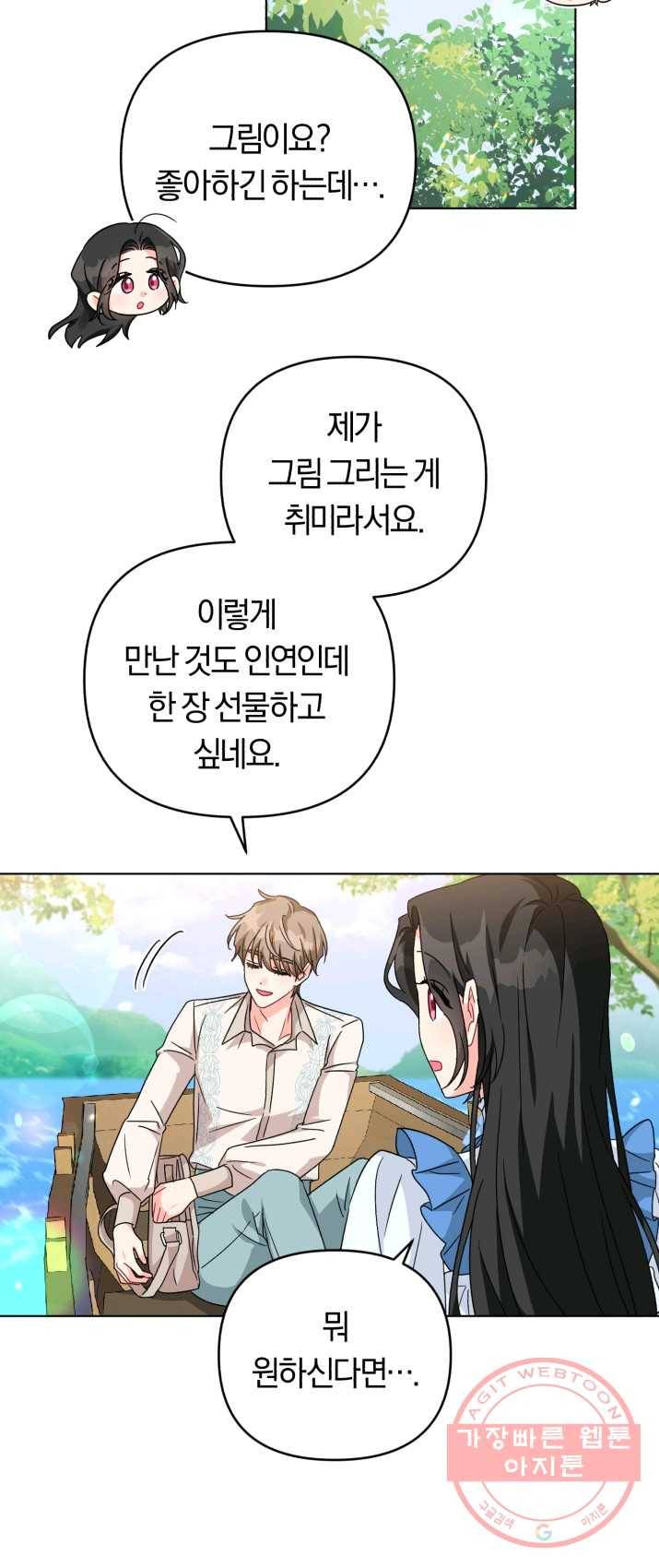 악역에게 청혼받았습니다 21화 39