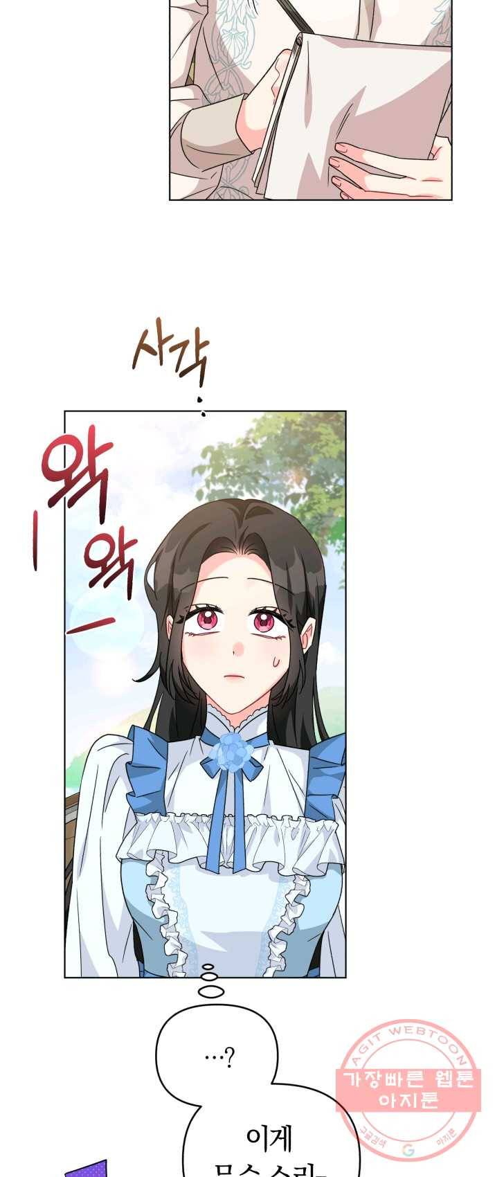 악역에게 청혼받았습니다 21화 41