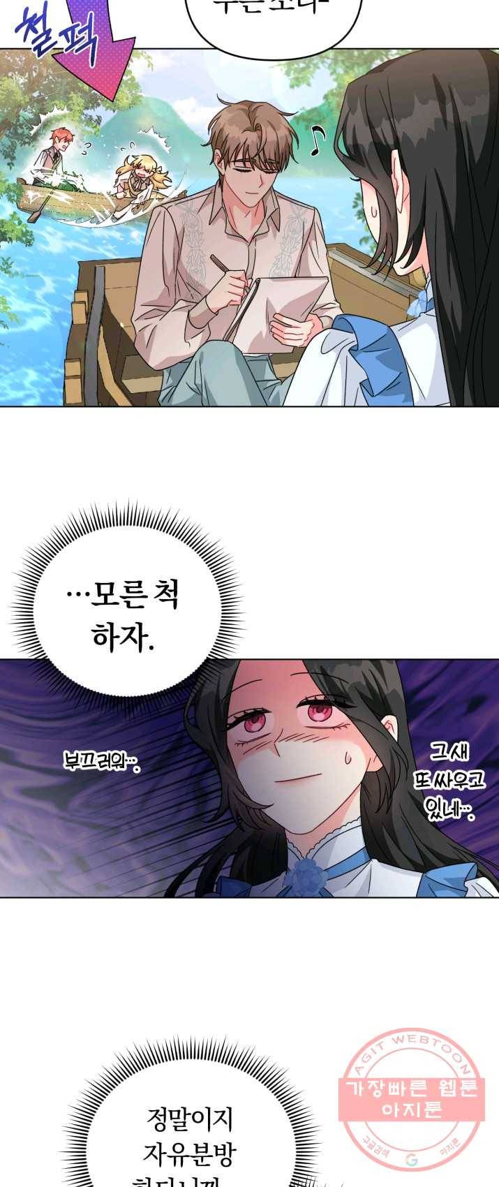 악역에게 청혼받았습니다 21화 42