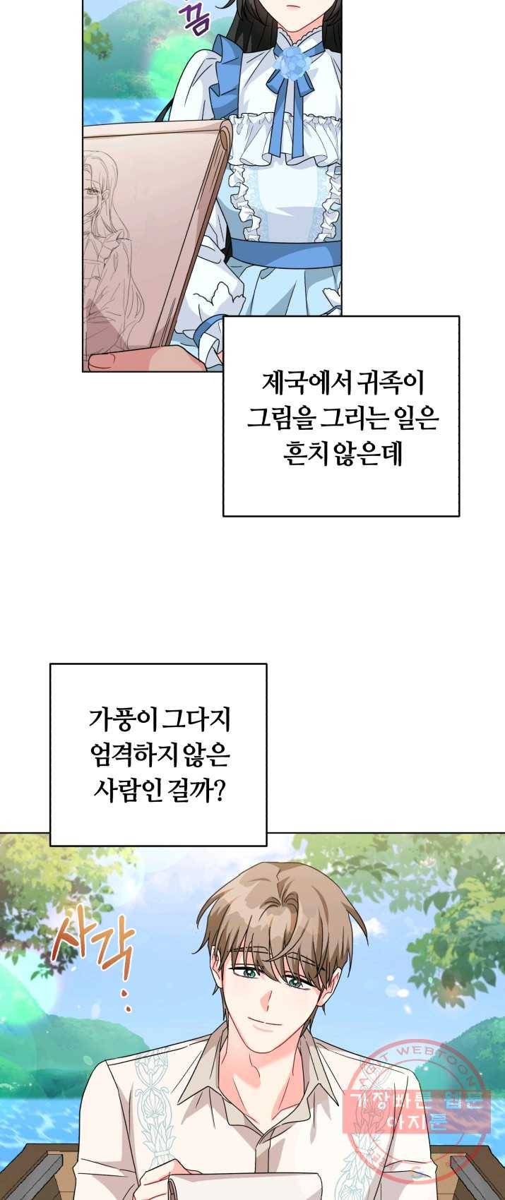 악역에게 청혼받았습니다 21화 45