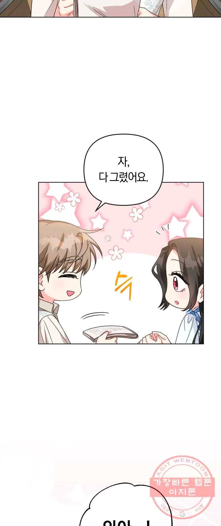 악역에게 청혼받았습니다 21화 46