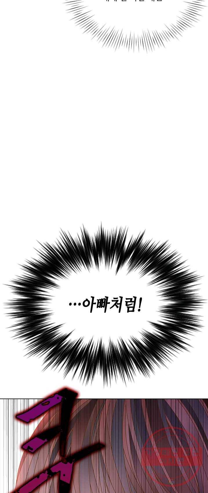 나의 나쁜 연하남 60화 3
