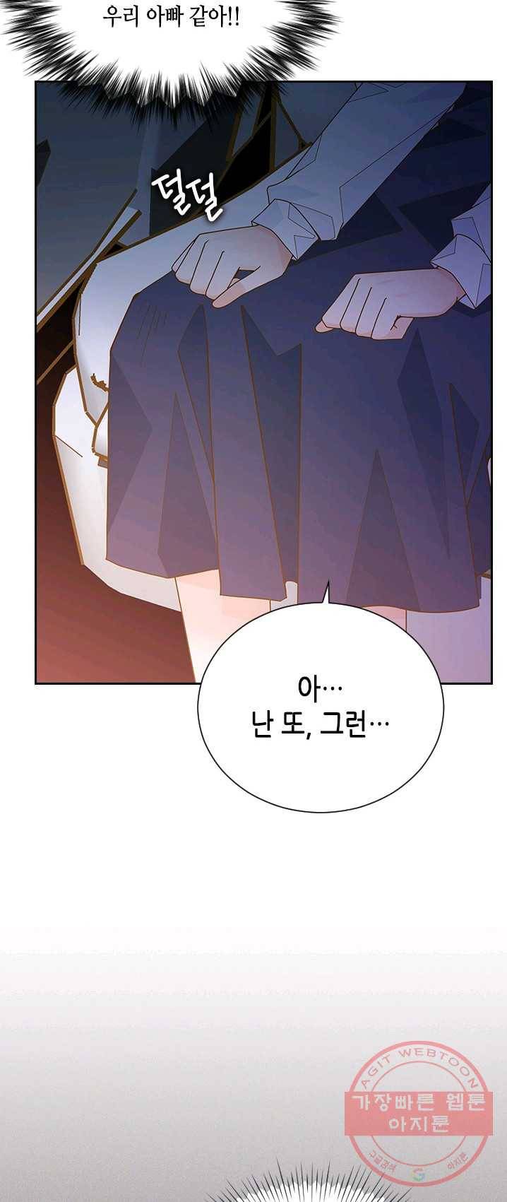 나의 나쁜 연하남 60화 6
