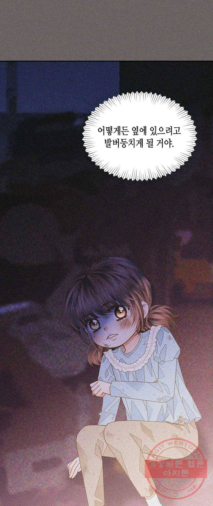 나의 나쁜 연하남 60화 8