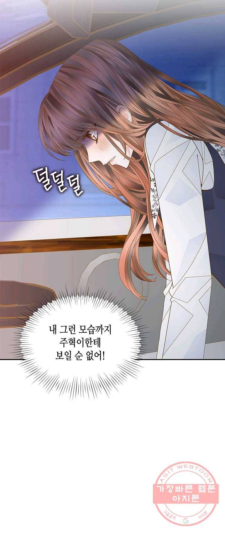 나의 나쁜 연하남 60화 11