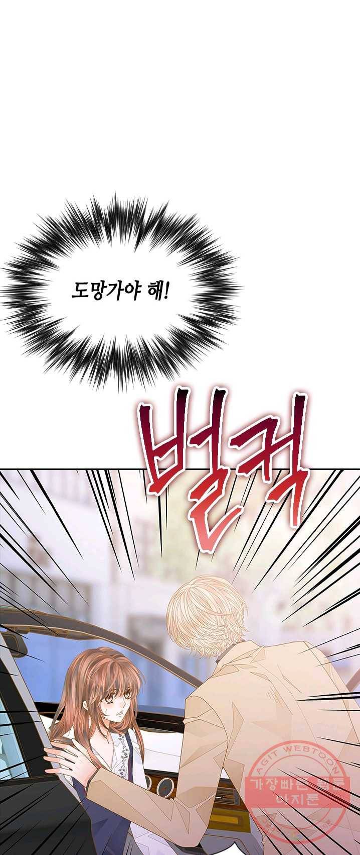 나의 나쁜 연하남 60화 14