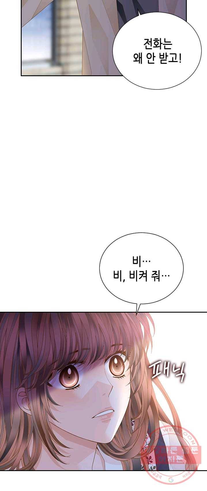 나의 나쁜 연하남 60화 16