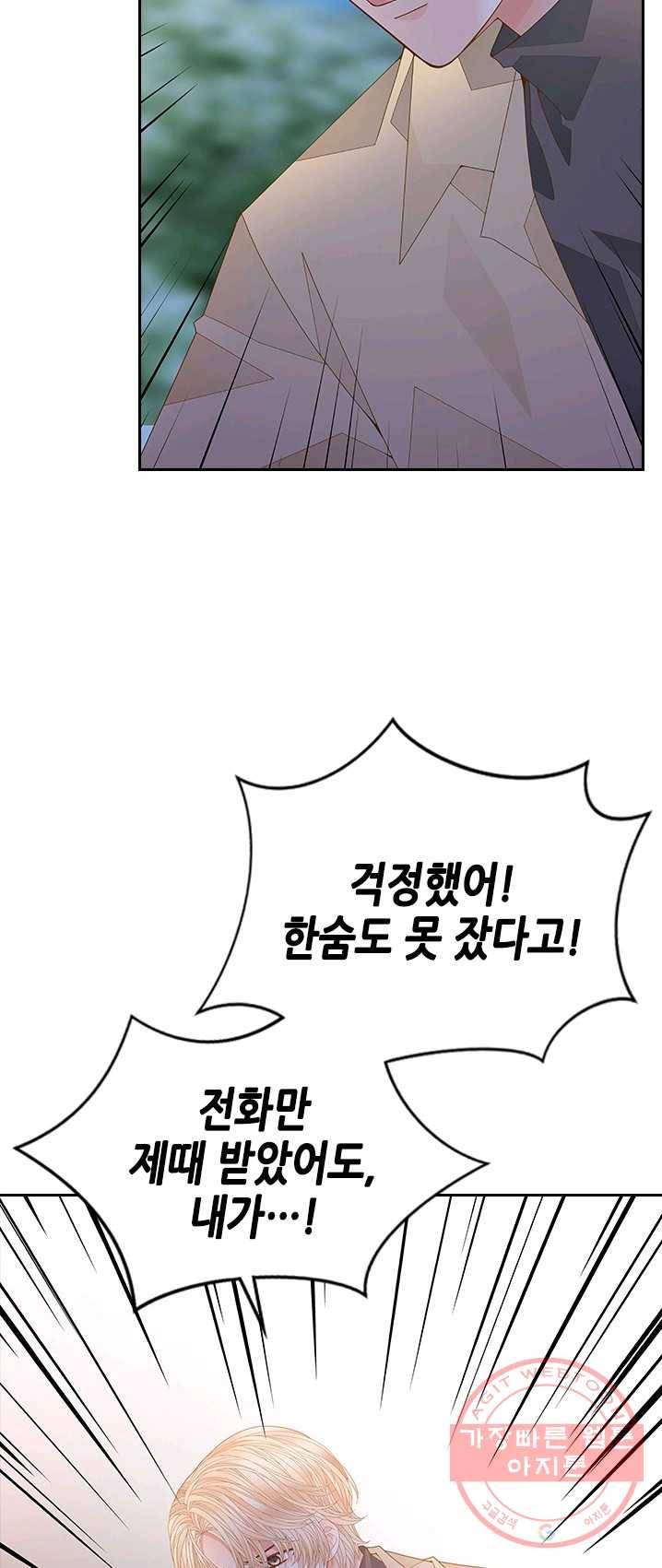 나의 나쁜 연하남 60화 18