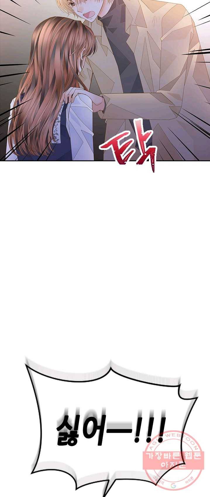 나의 나쁜 연하남 60화 19