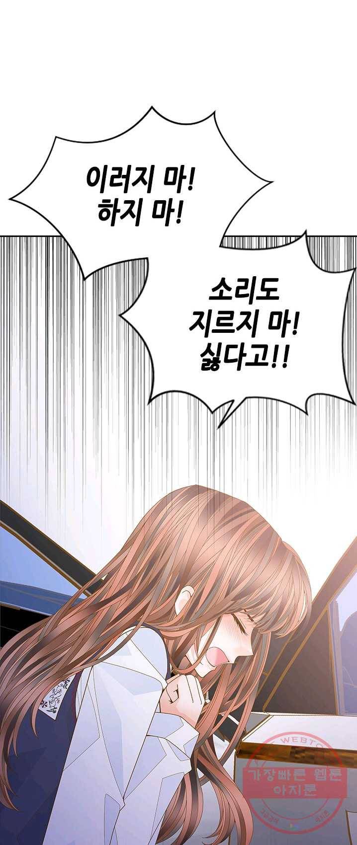 나의 나쁜 연하남 60화 22