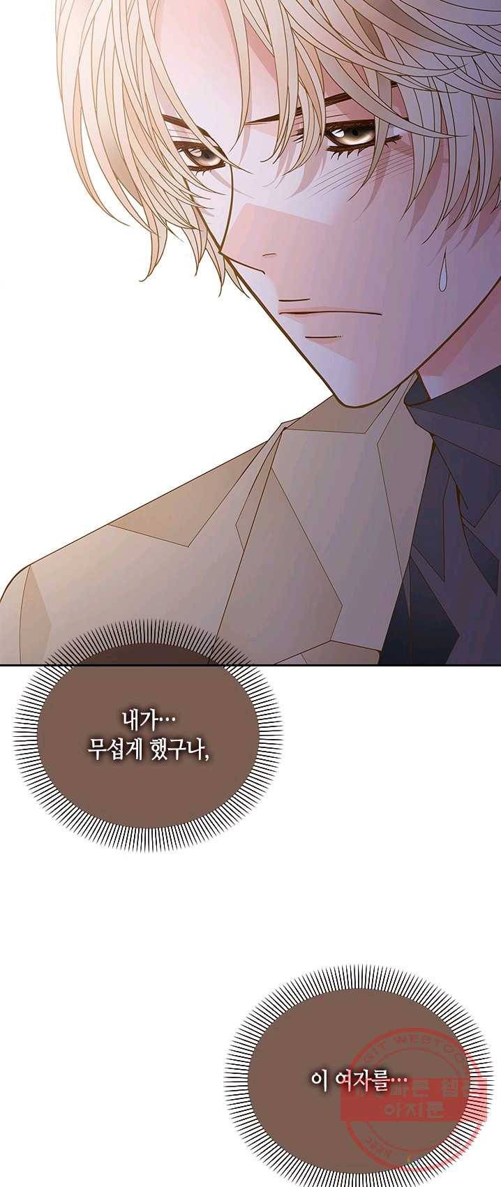 나의 나쁜 연하남 60화 26
