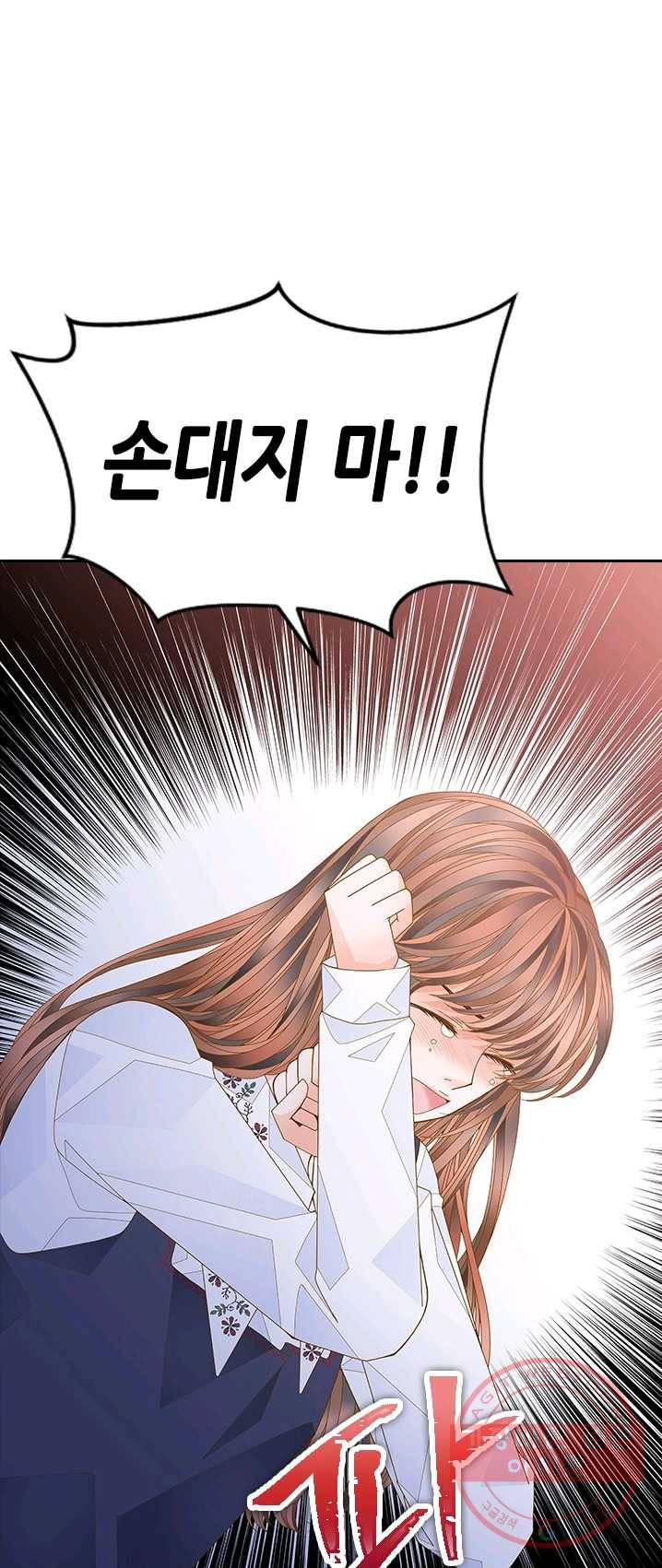 나의 나쁜 연하남 60화 28