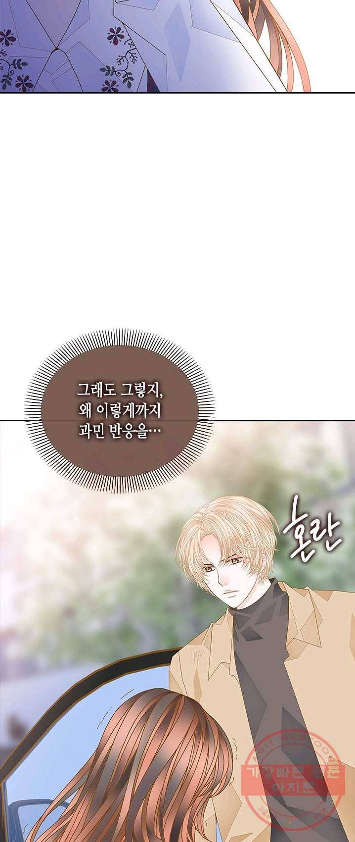 나의 나쁜 연하남 60화 30