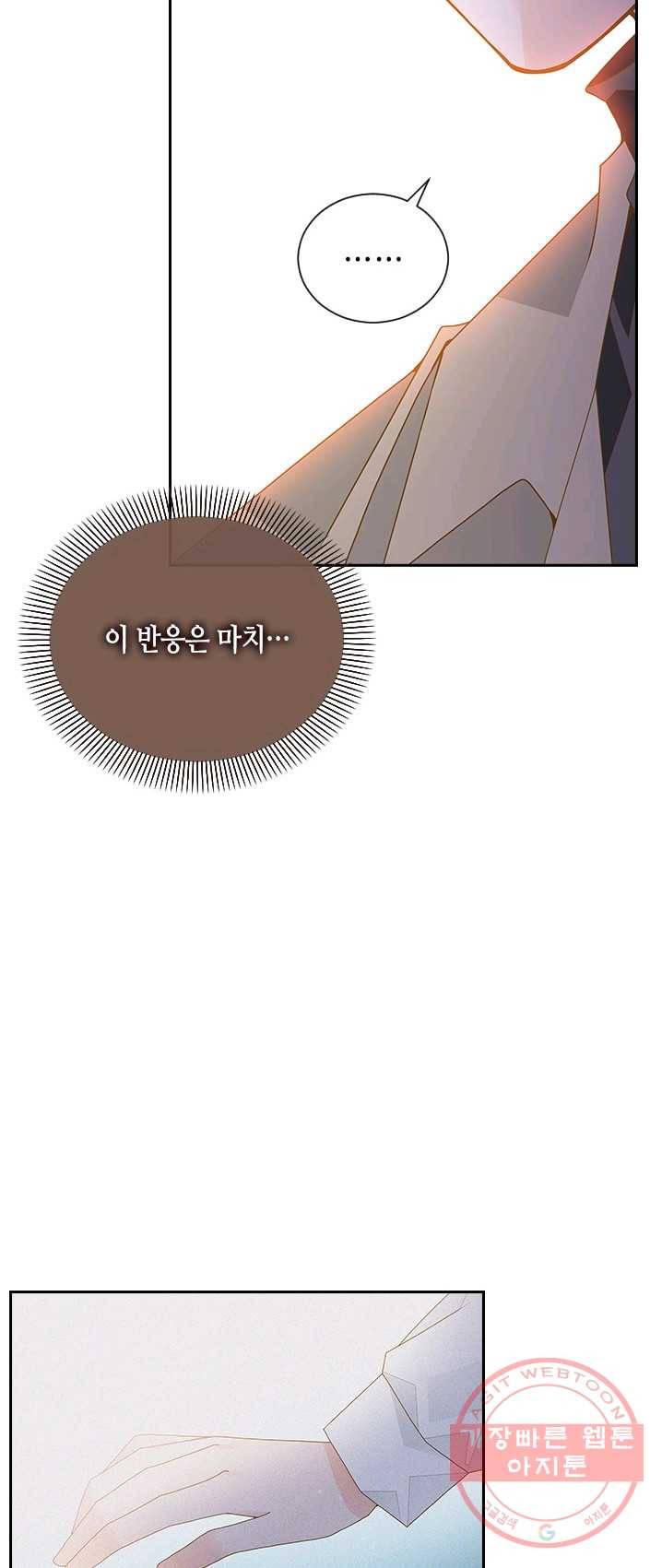 나의 나쁜 연하남 60화 32