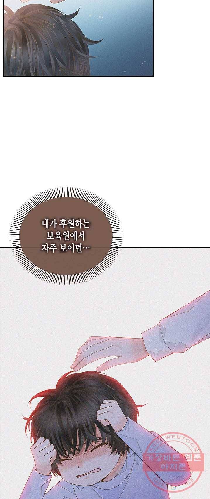 나의 나쁜 연하남 60화 33