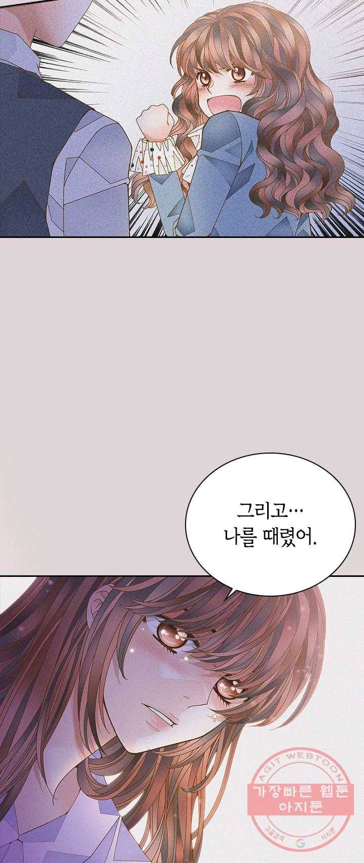나의 나쁜 연하남 60화 38