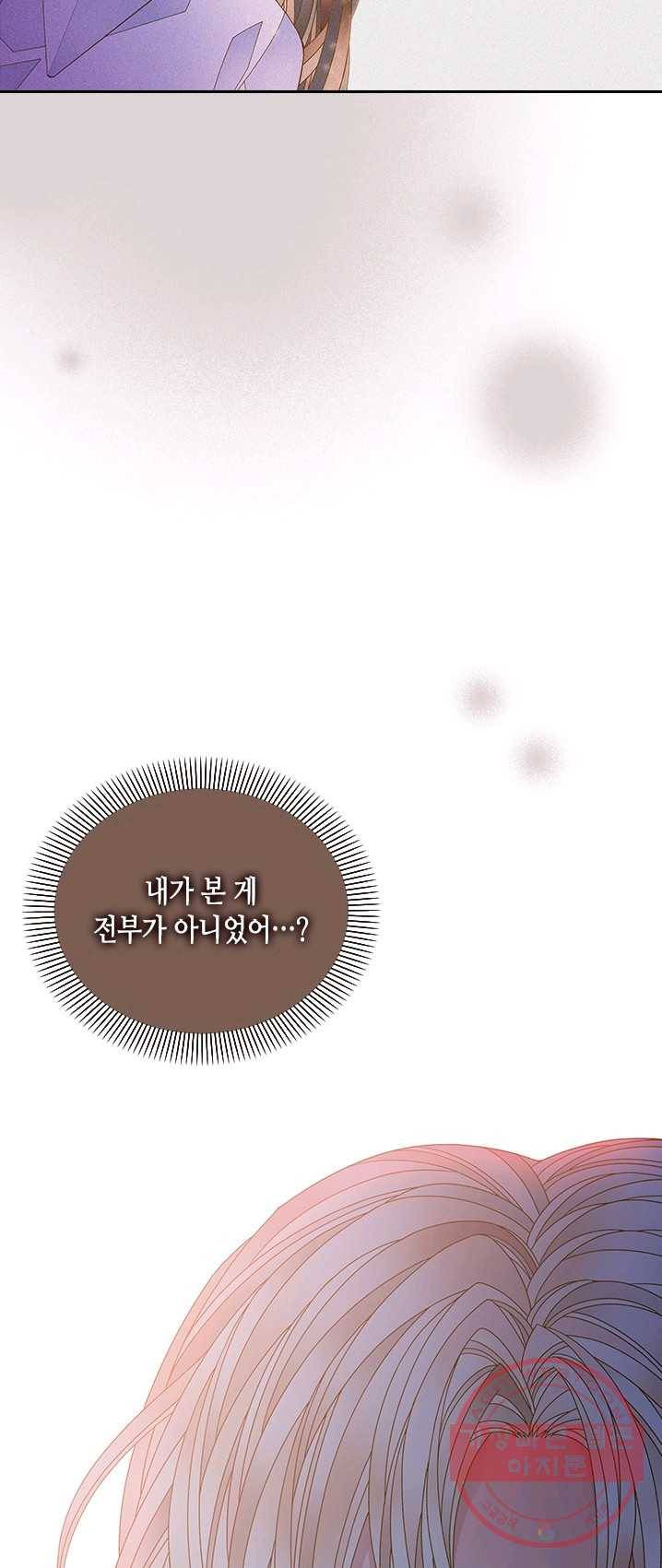 나의 나쁜 연하남 60화 39