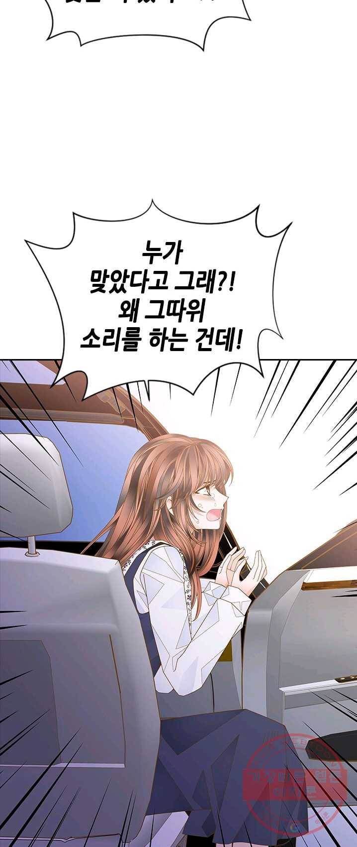 나의 나쁜 연하남 60화 42