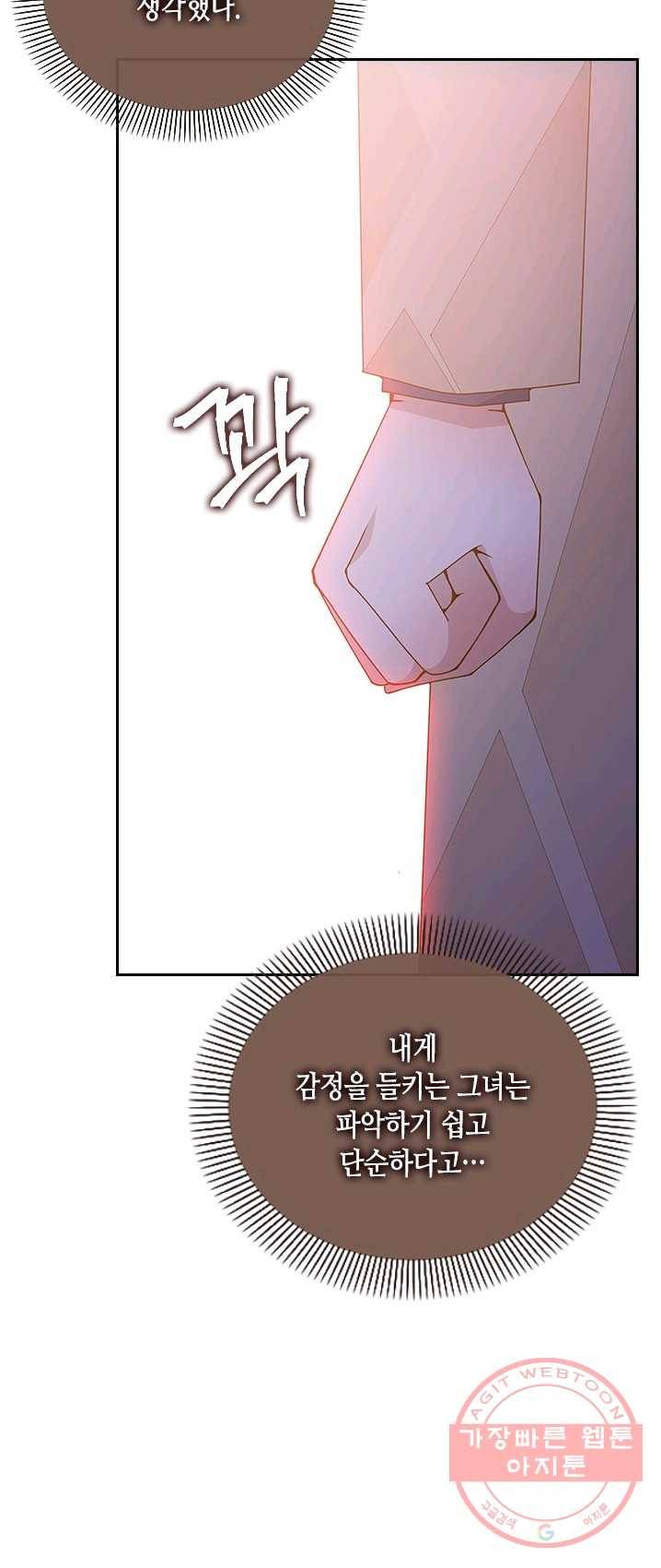 나의 나쁜 연하남 60화 49