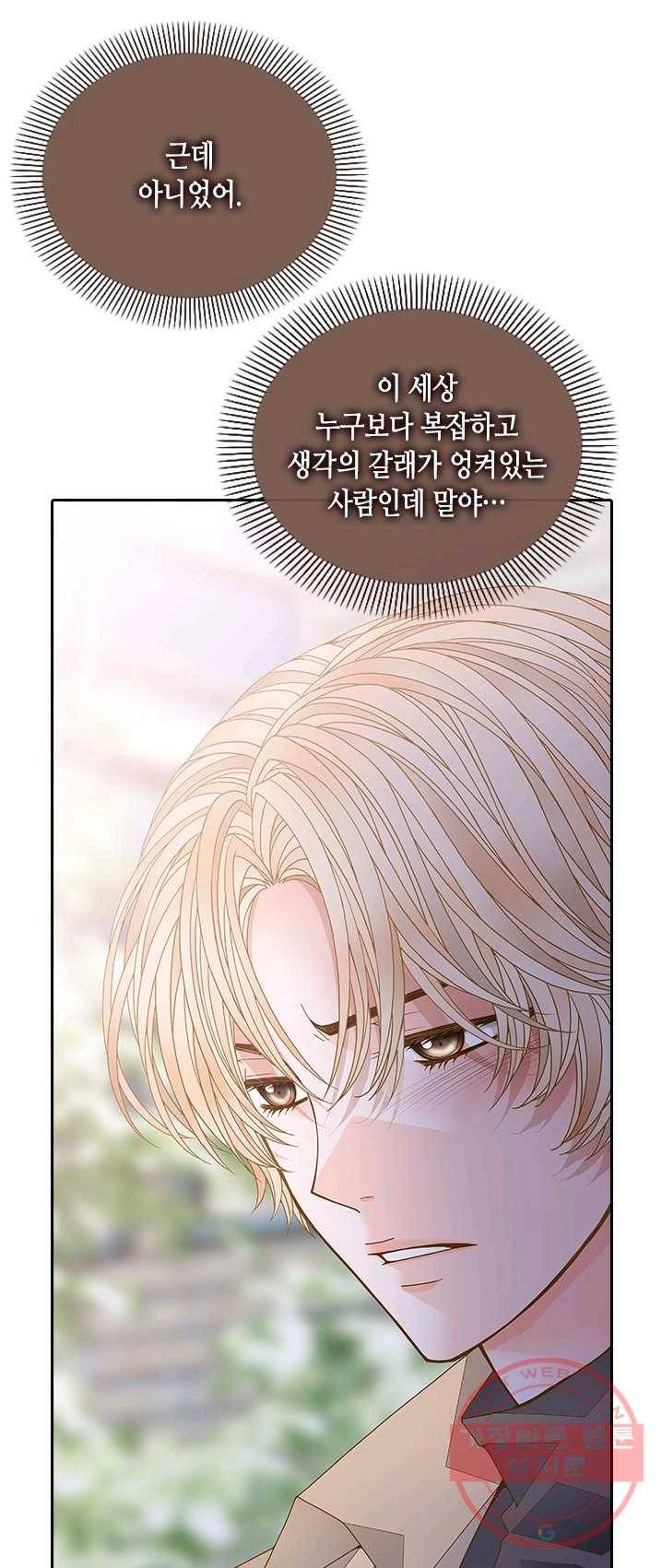 나의 나쁜 연하남 60화 50