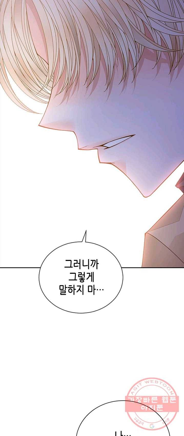 나의 나쁜 연하남 60화 53