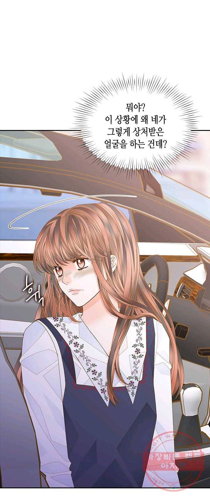 나의 나쁜 연하남 60화 57