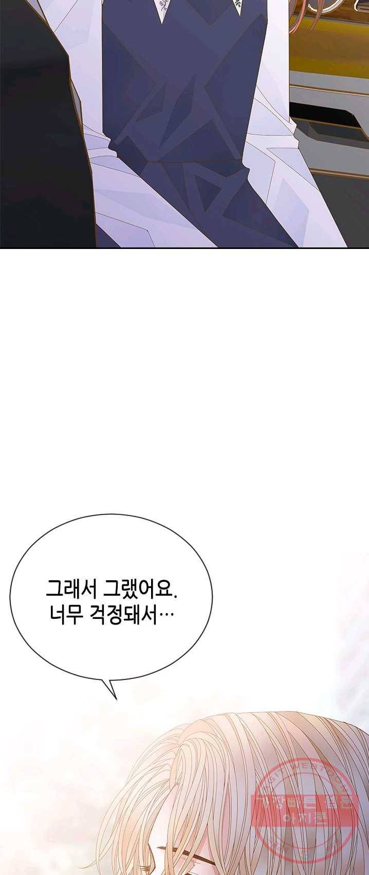 나의 나쁜 연하남 60화 60