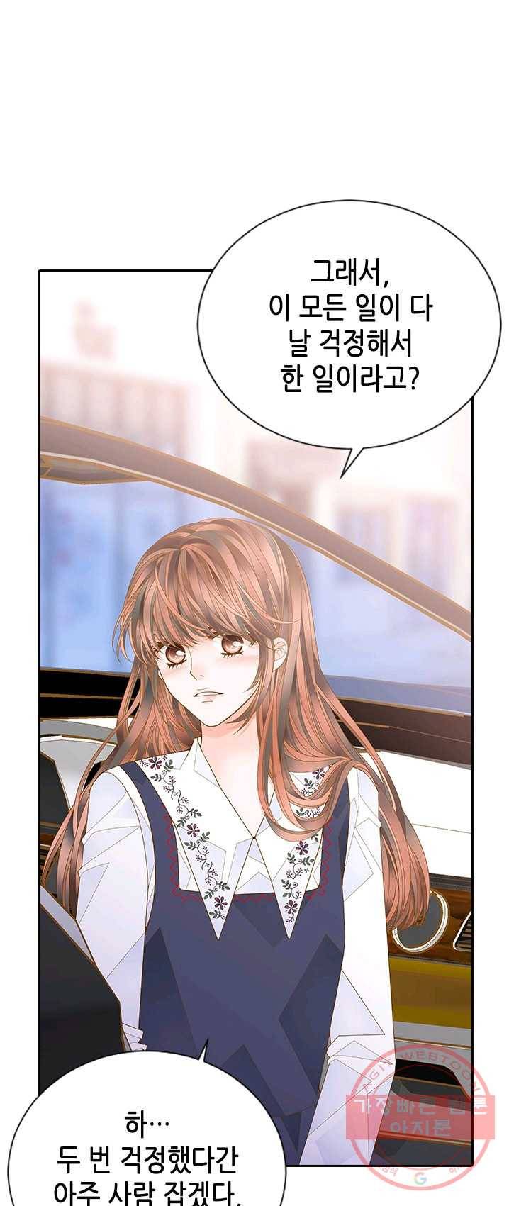 나의 나쁜 연하남 60화 63