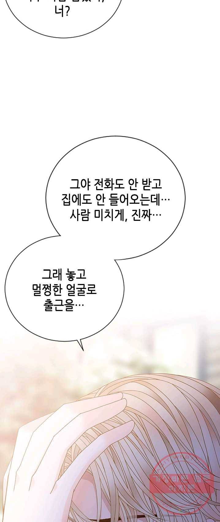 나의 나쁜 연하남 60화 64