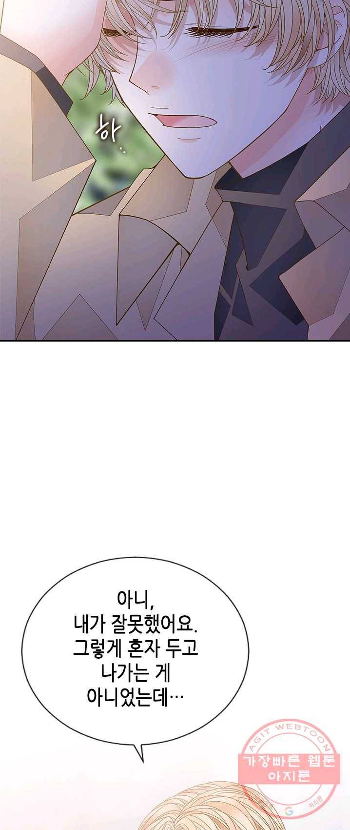 나의 나쁜 연하남 60화 65