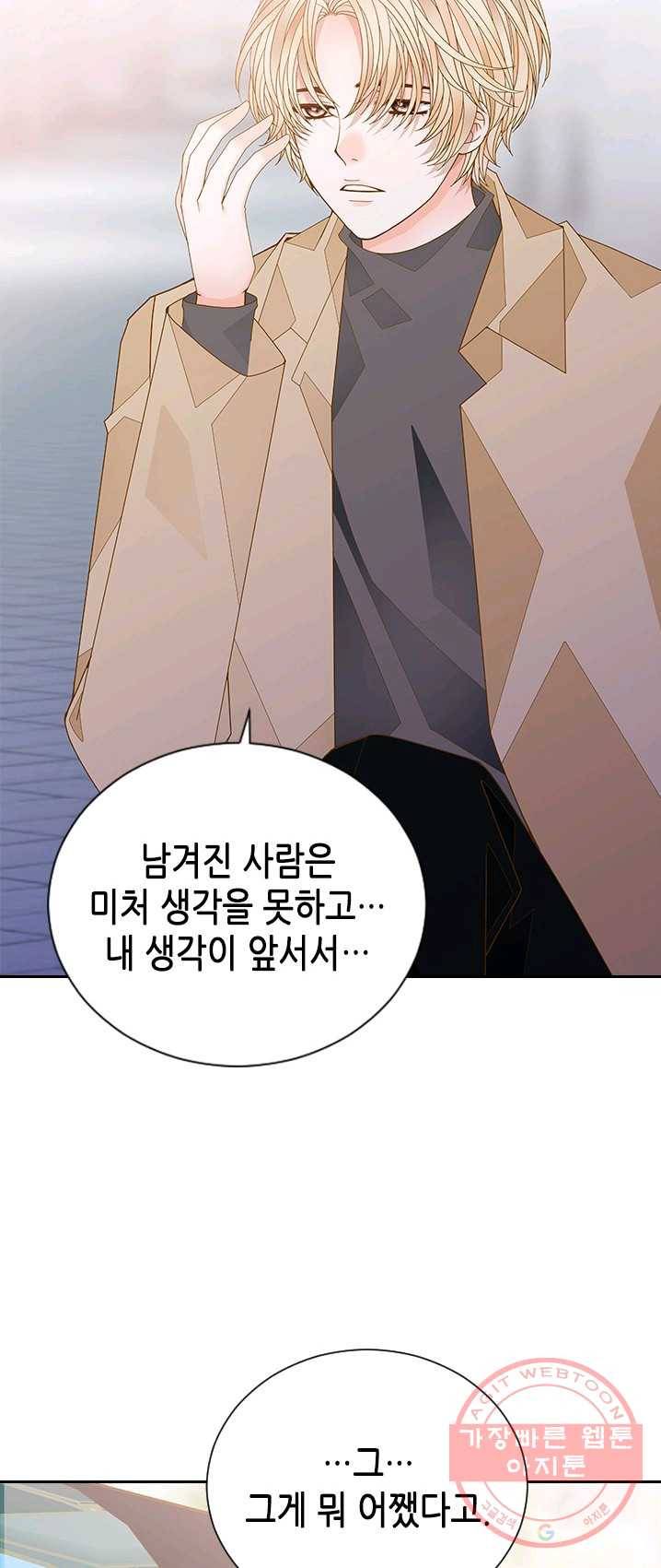 나의 나쁜 연하남 60화 66