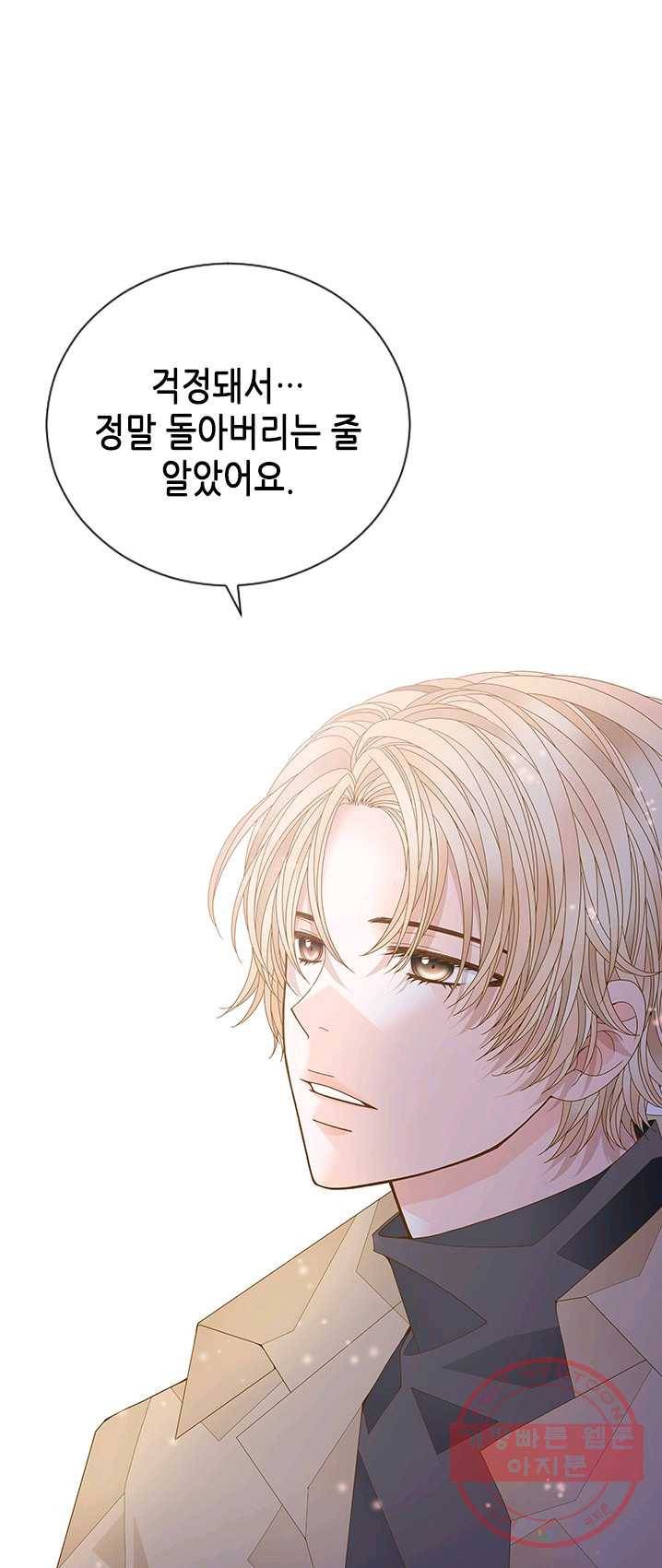 나의 나쁜 연하남 60화 71