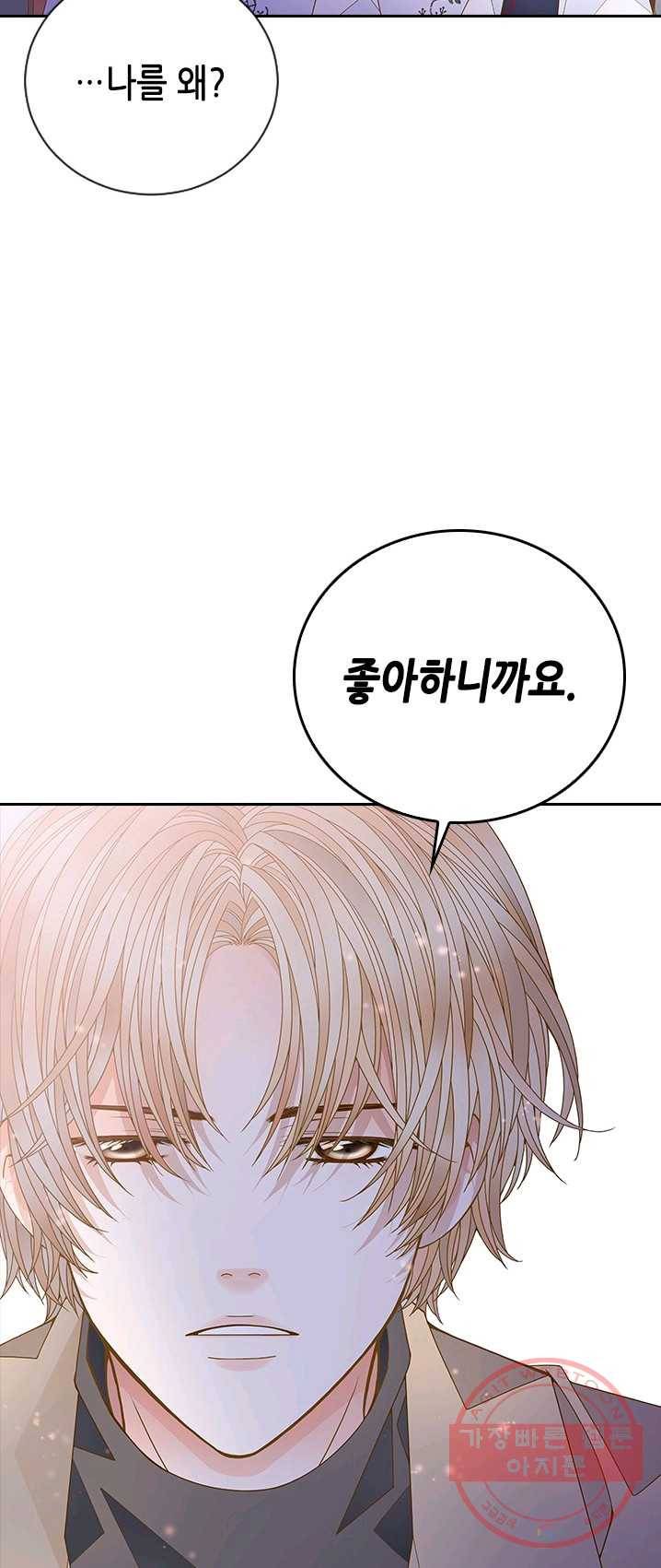 나의 나쁜 연하남 60화 73