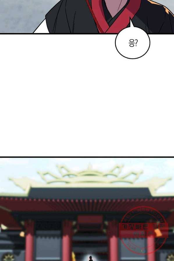 절대무신 43화 6