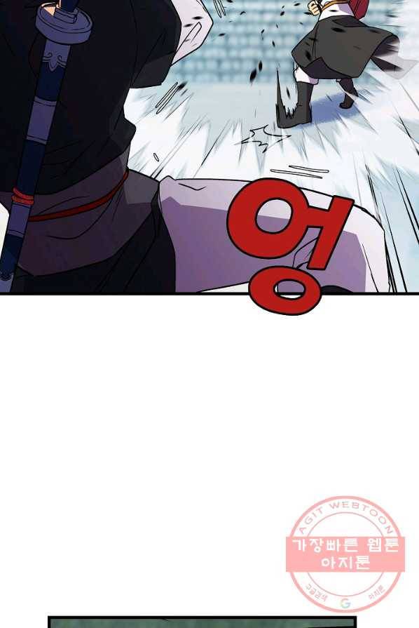 절대무신 43화 12