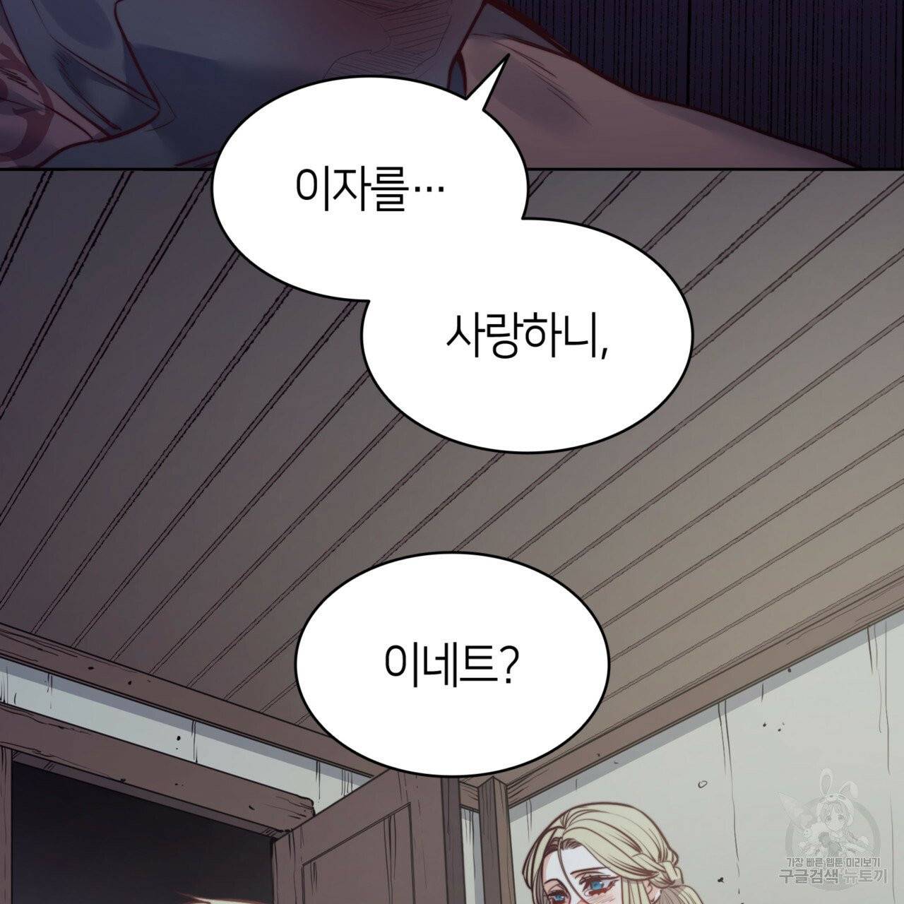 마귀 리디북스 56화 4