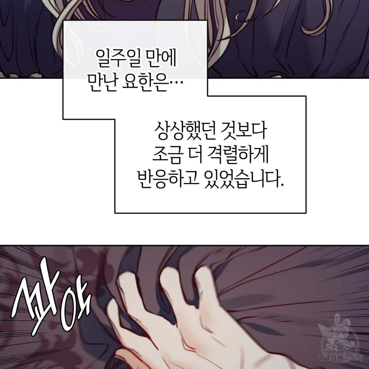마귀 리디북스 56화 7