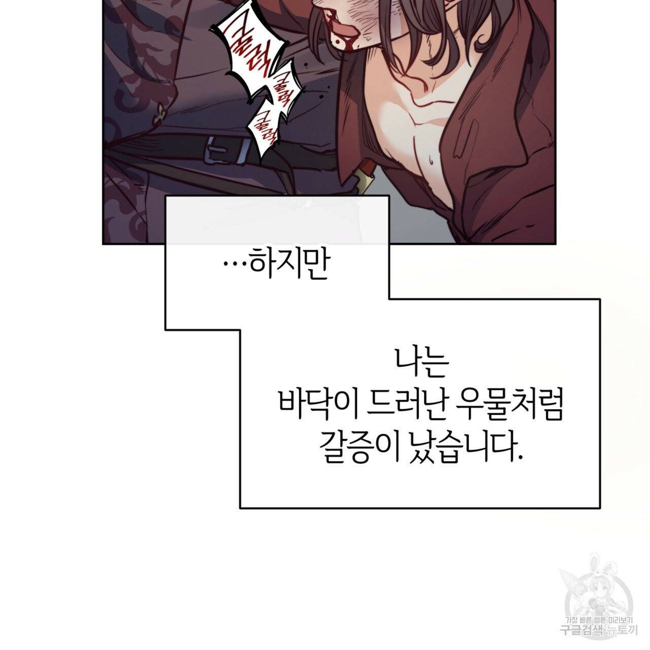 마귀 리디북스 56화 9