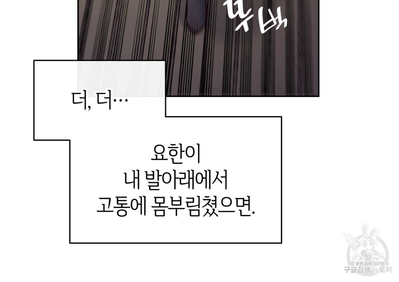 마귀 리디북스 56화 11