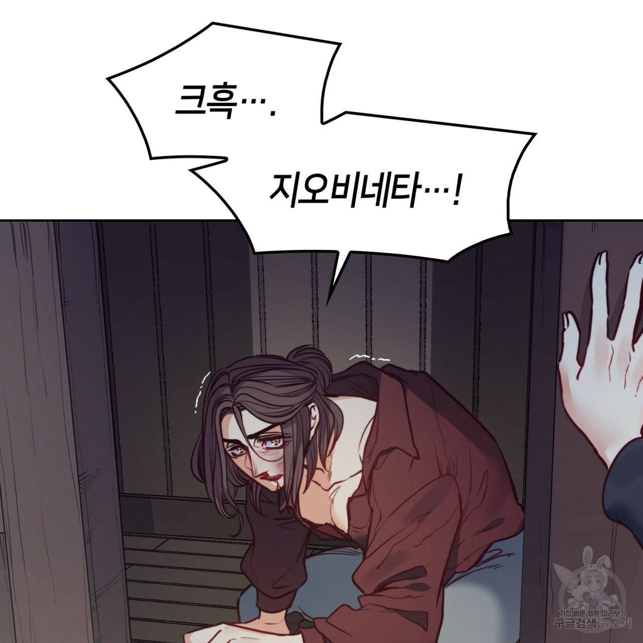 마귀 리디북스 56화 14