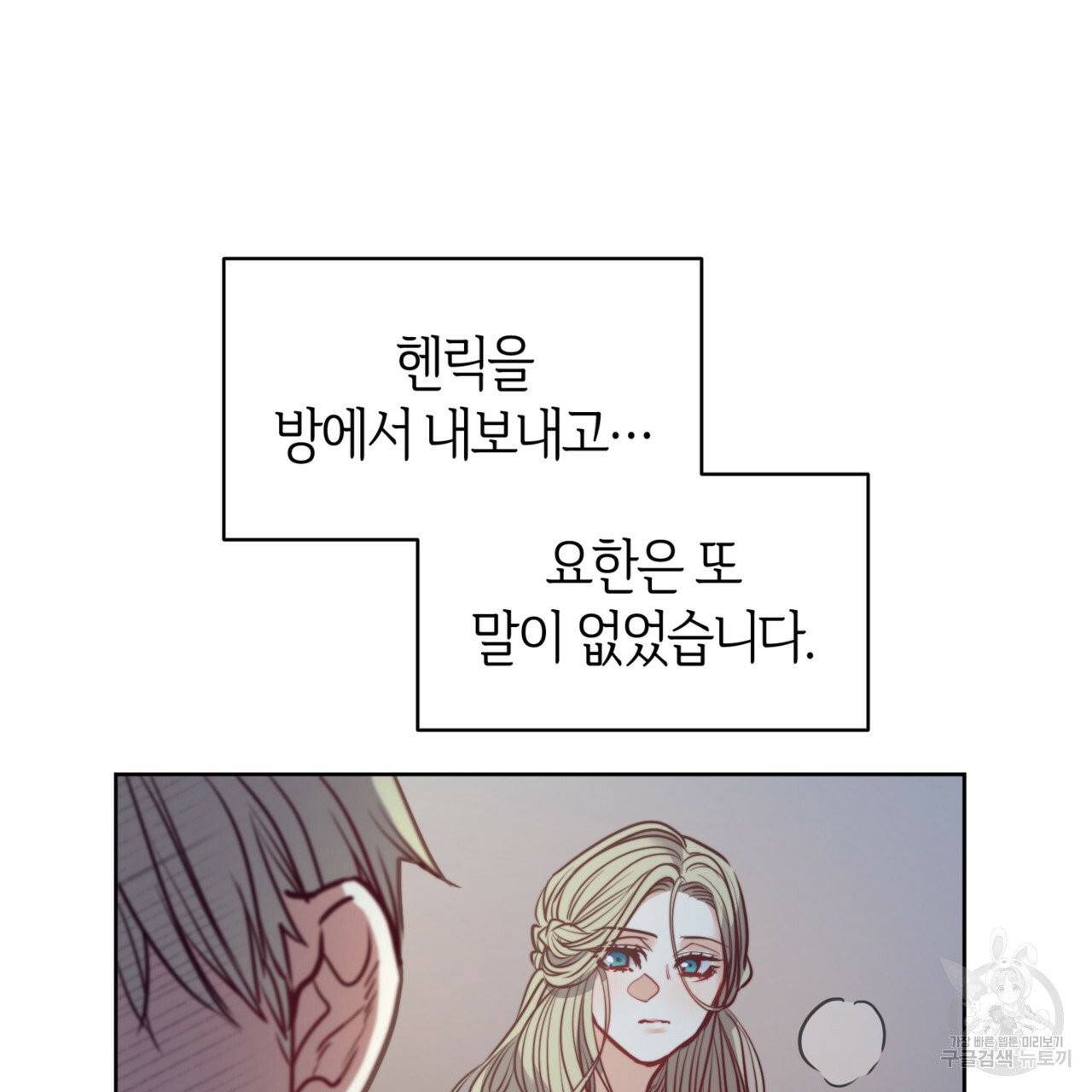 마귀 리디북스 56화 22